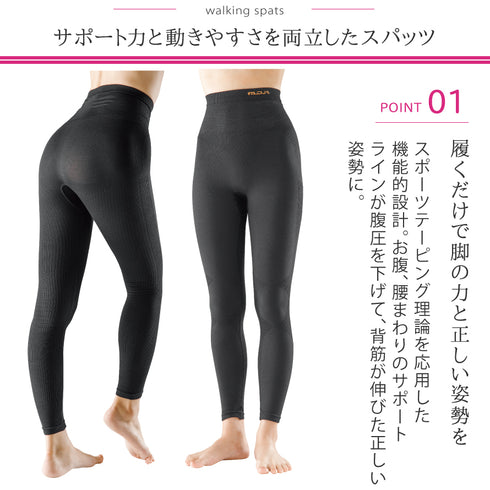 美姿勢ウォーキングスパッツ Yoga+